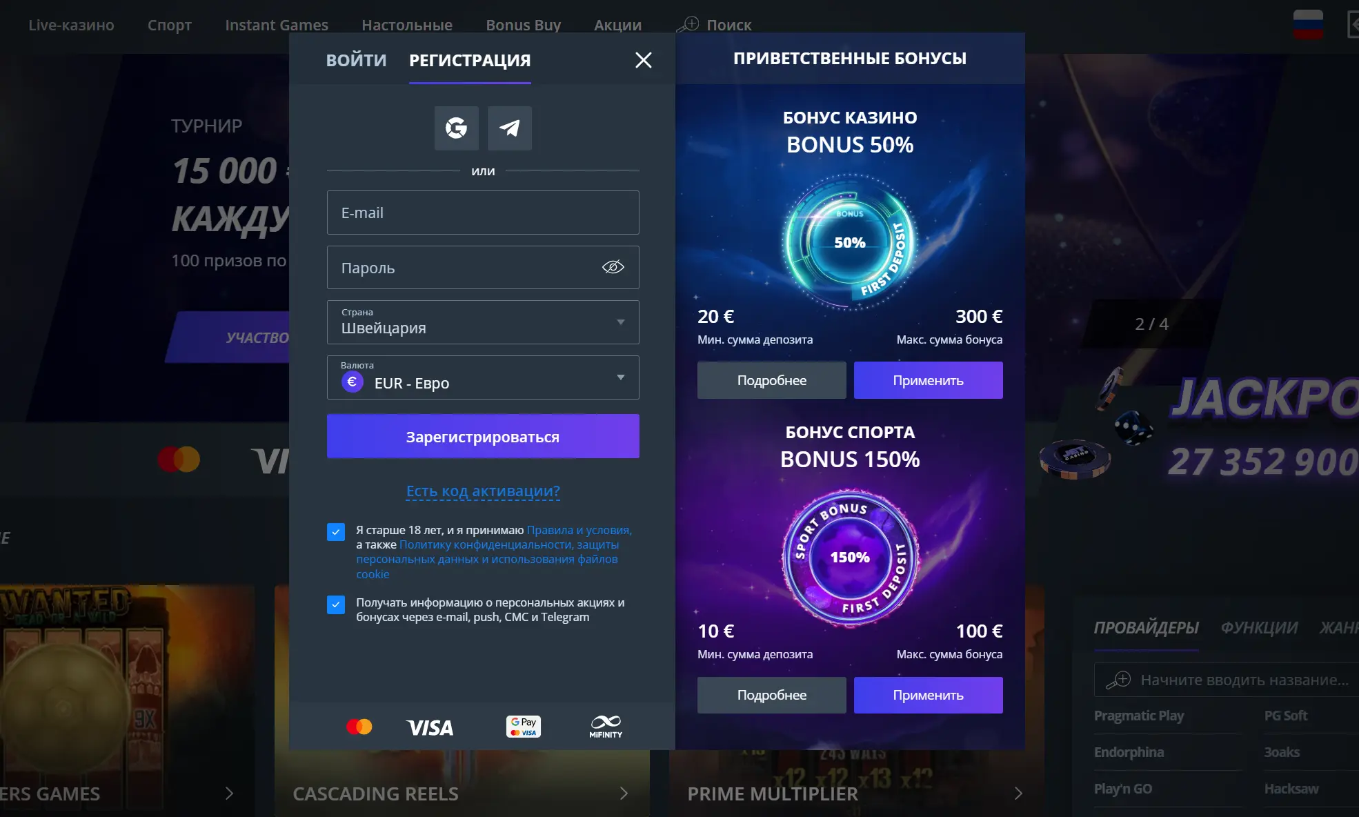 Вход в личный кабинет Jet Casino